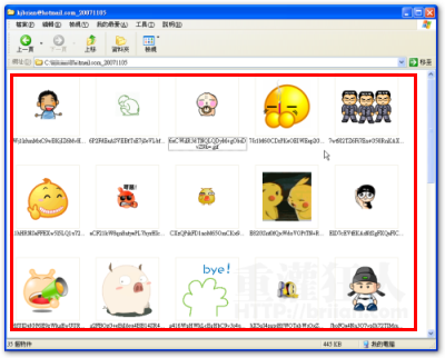 MSN表情圖匯出-03