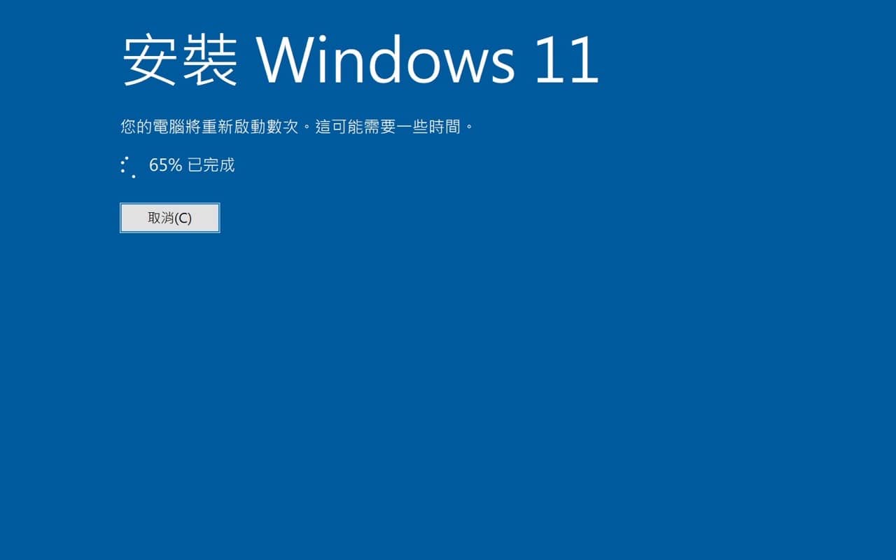 使用 MediaCreationTool.bat 安裝 Windows 11 繞過電腦規格檢測