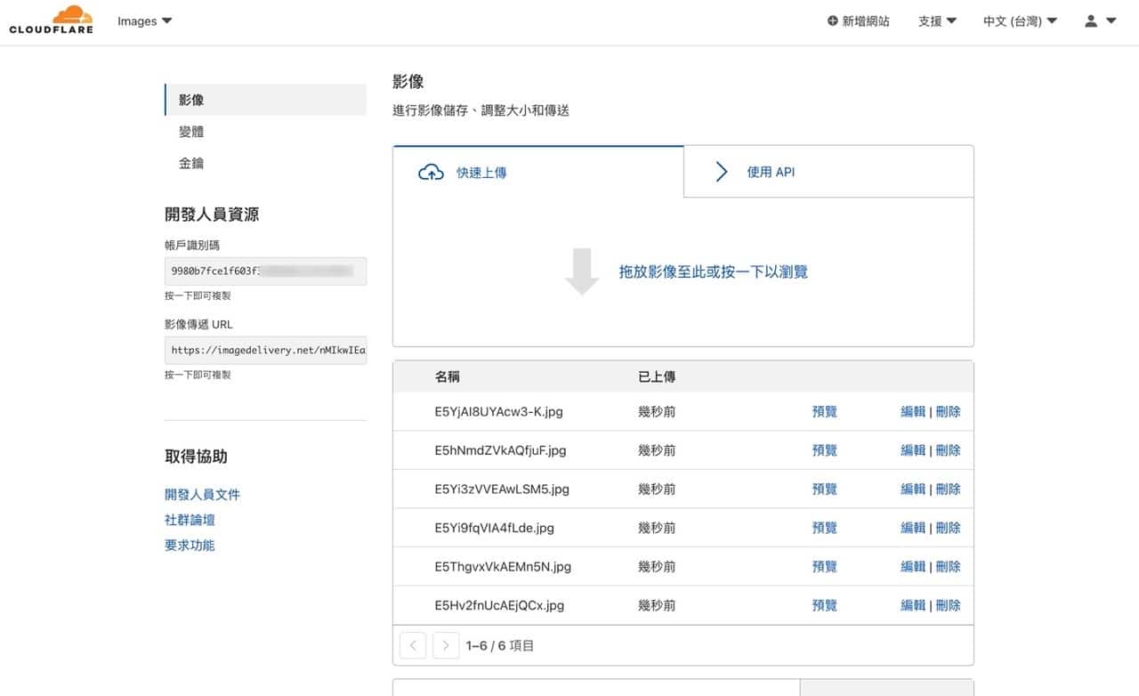 Cloudflare Images