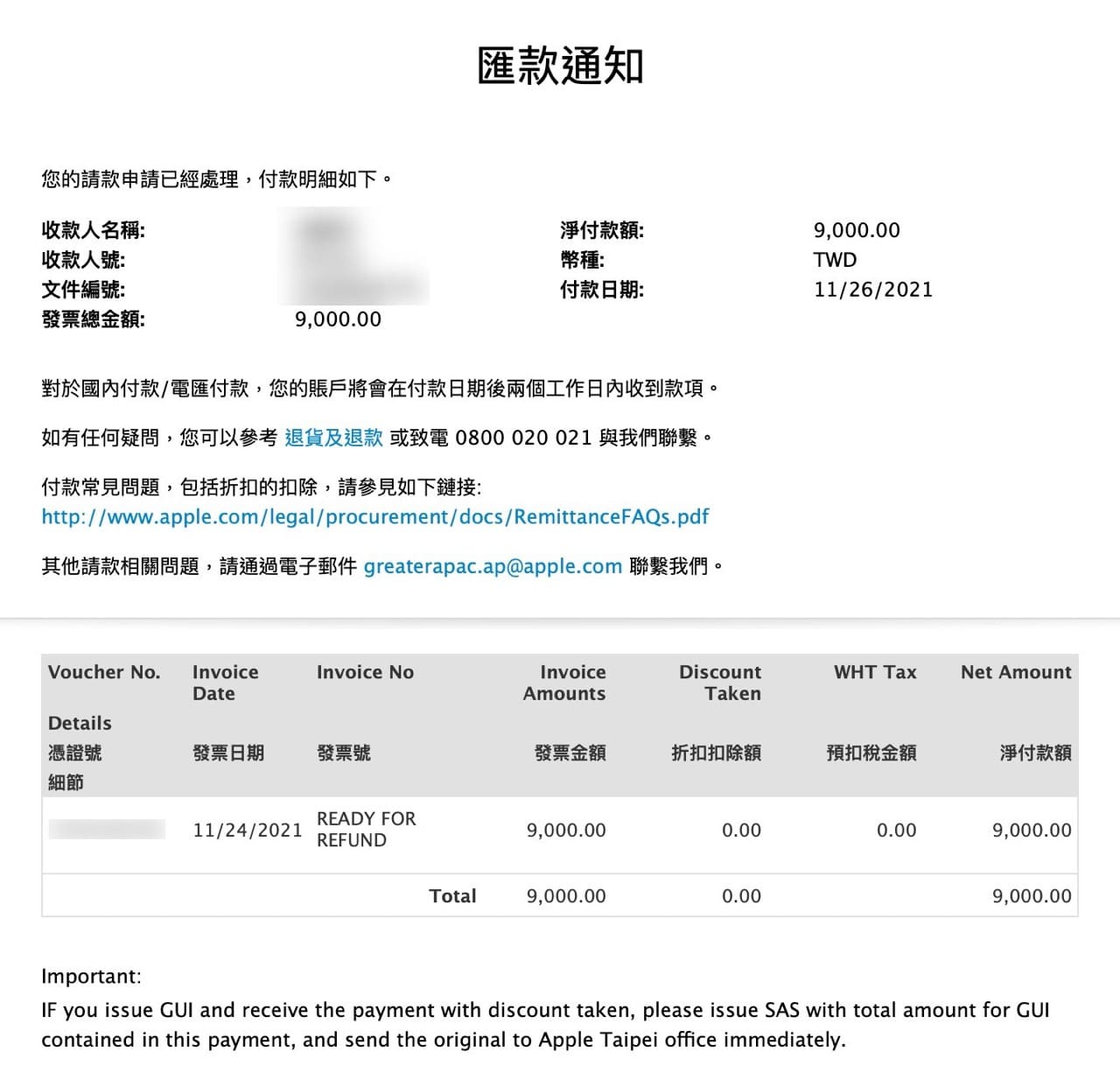 Apple Trade In 換購 iPhone 流程，回收舊機折抵新機價格