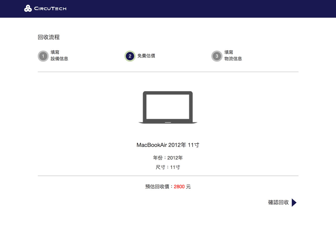 Apple Trade In 換購方案