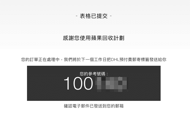 免費回收舊電腦、筆電或其他電子產品