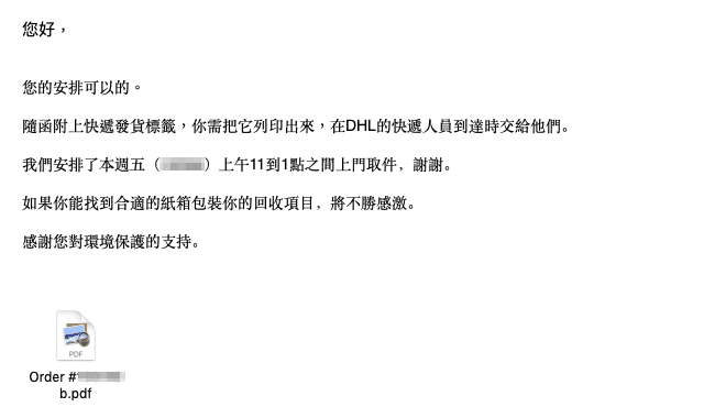 免費回收舊電腦、筆電或其他電子產品