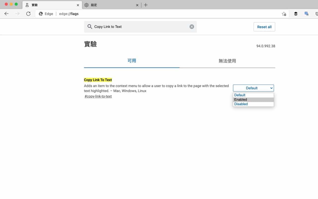 在 Edge 瀏覽器分享連結時標註醒目文字