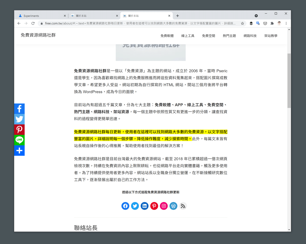 Chrome 90 新增「複製醒目顯示文字的連結」開啟快速跳轉到標示內容段落