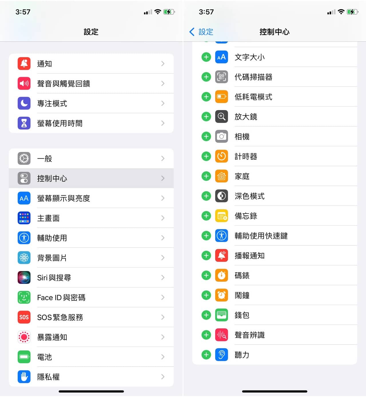 iOS 15 內建「背景聲音」功能可播放海洋、下雨、河流和白噪音