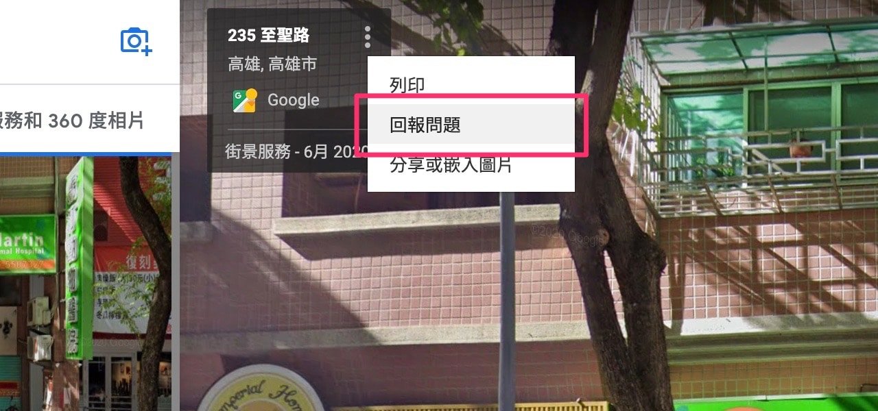 模糊馬賽克處理 Google 地圖街景出現的臉部、住家或汽機車車牌