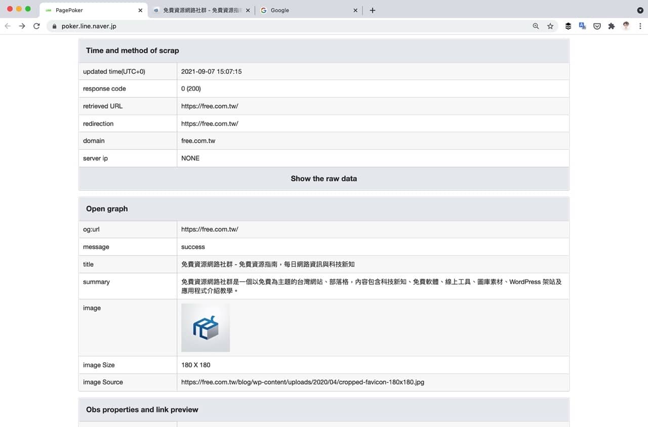 LINE PagePoker