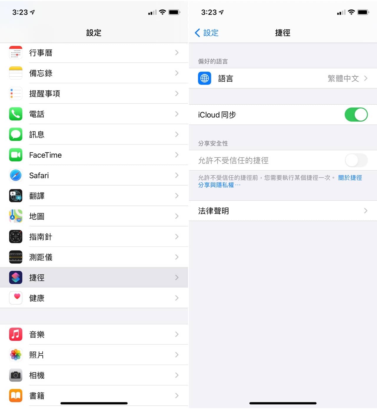 iOS、iPadOS 無法打開此捷徑？開啟這項設定允許執行不受信任的捷徑來源