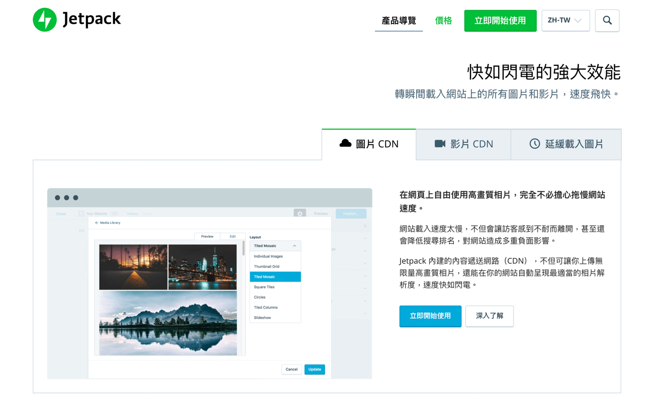 WordPress 圖片 CDN