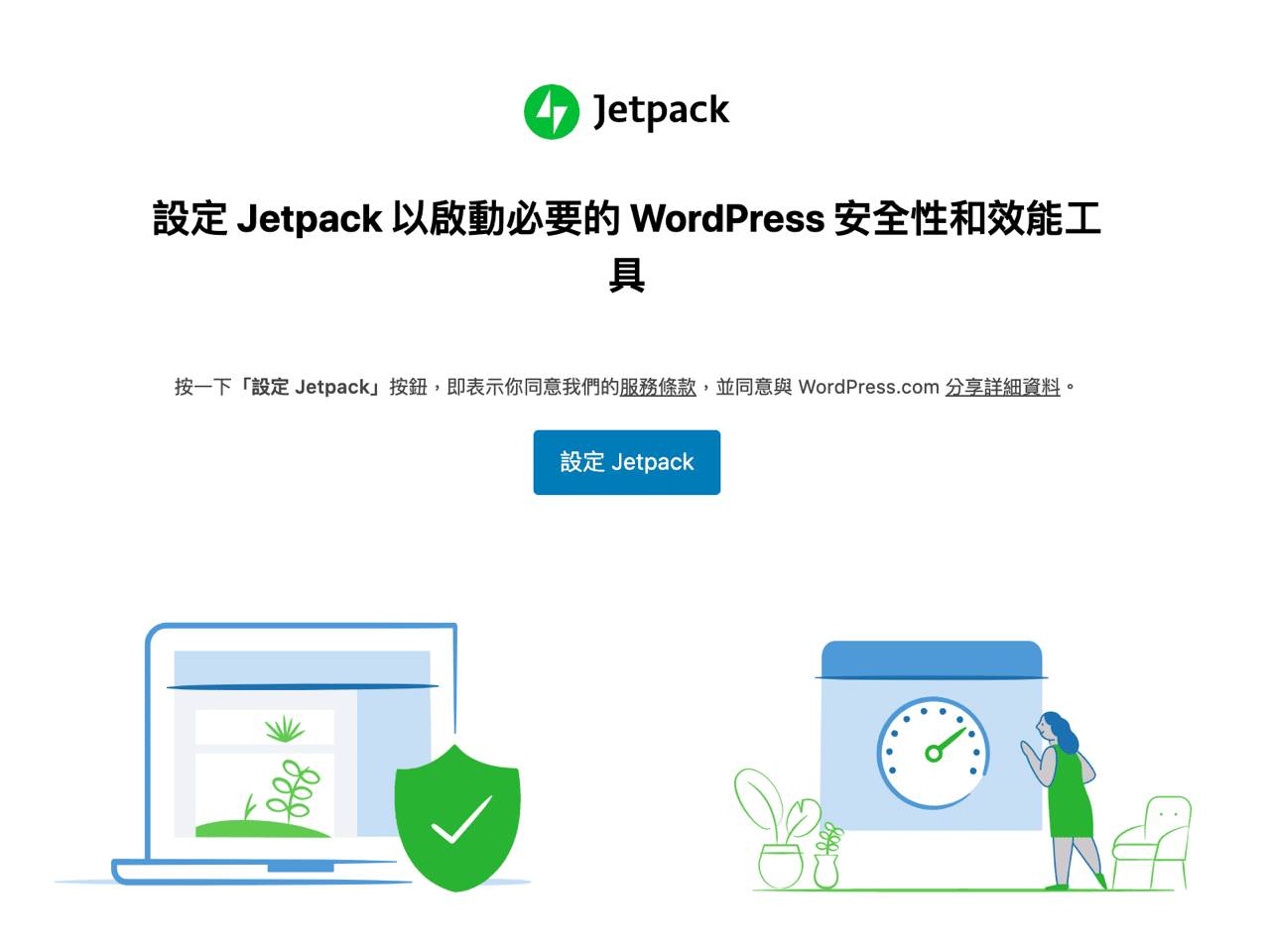 WordPress 圖片 CDN