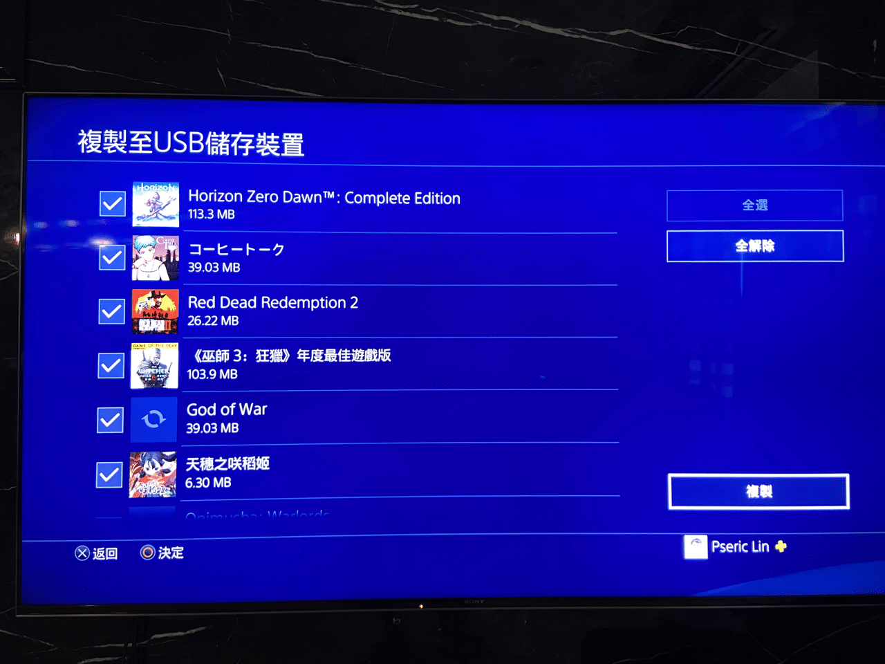 將 PS4 遊戲和存檔資料移轉到 PS5 教學