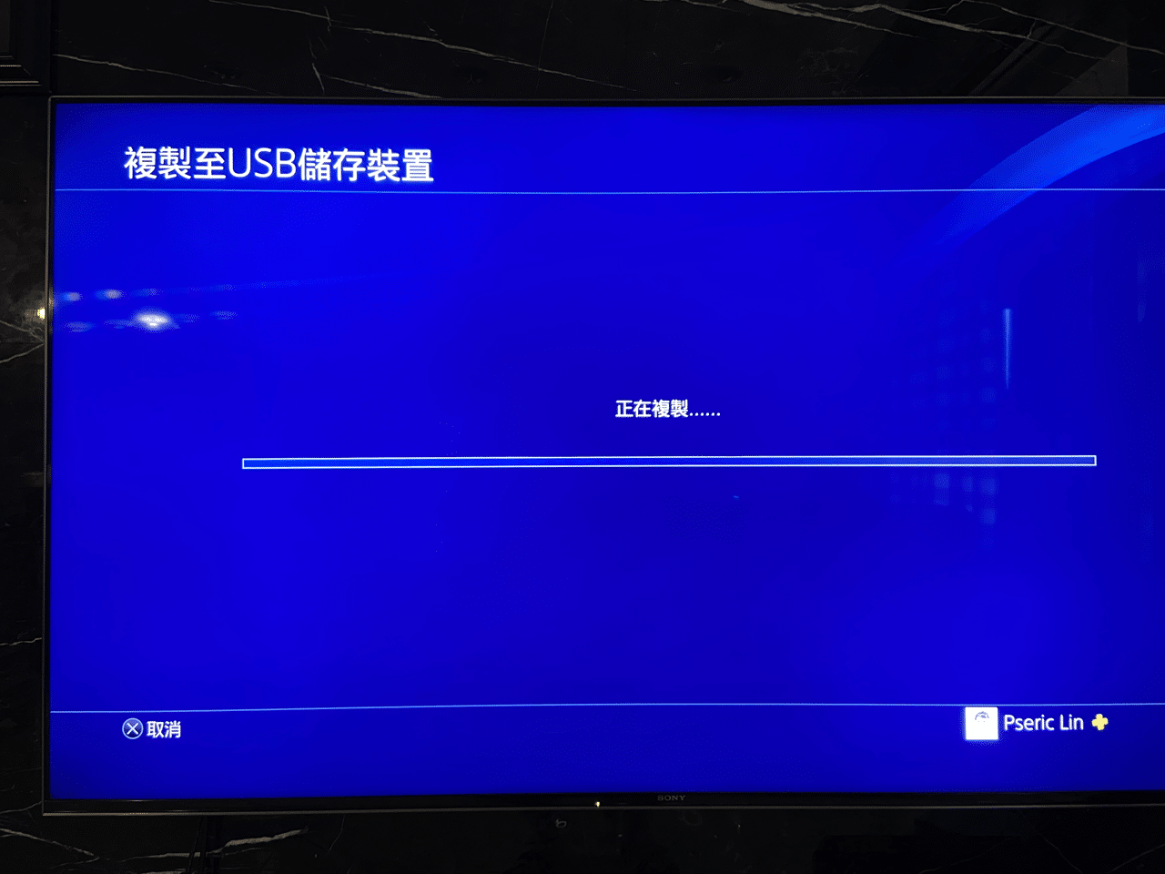 將 PS4 遊戲和存檔資料移轉到 PS5 教學