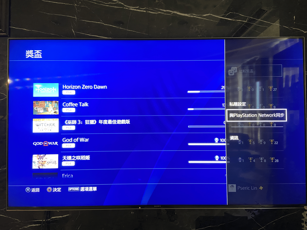 將 PS4 遊戲和存檔資料移轉到 PS5 教學