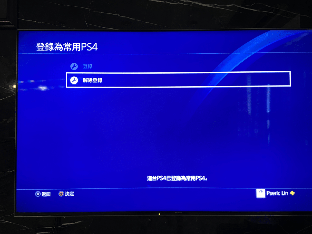 將 PS4 遊戲和存檔資料移轉到 PS5 教學