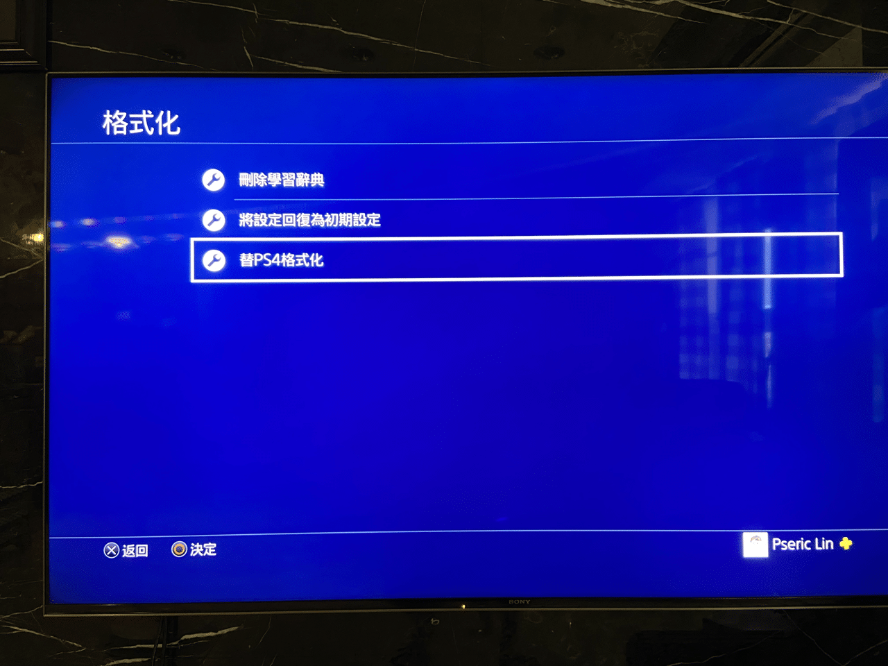 將 PS4 遊戲和存檔資料移轉到 PS5 教學