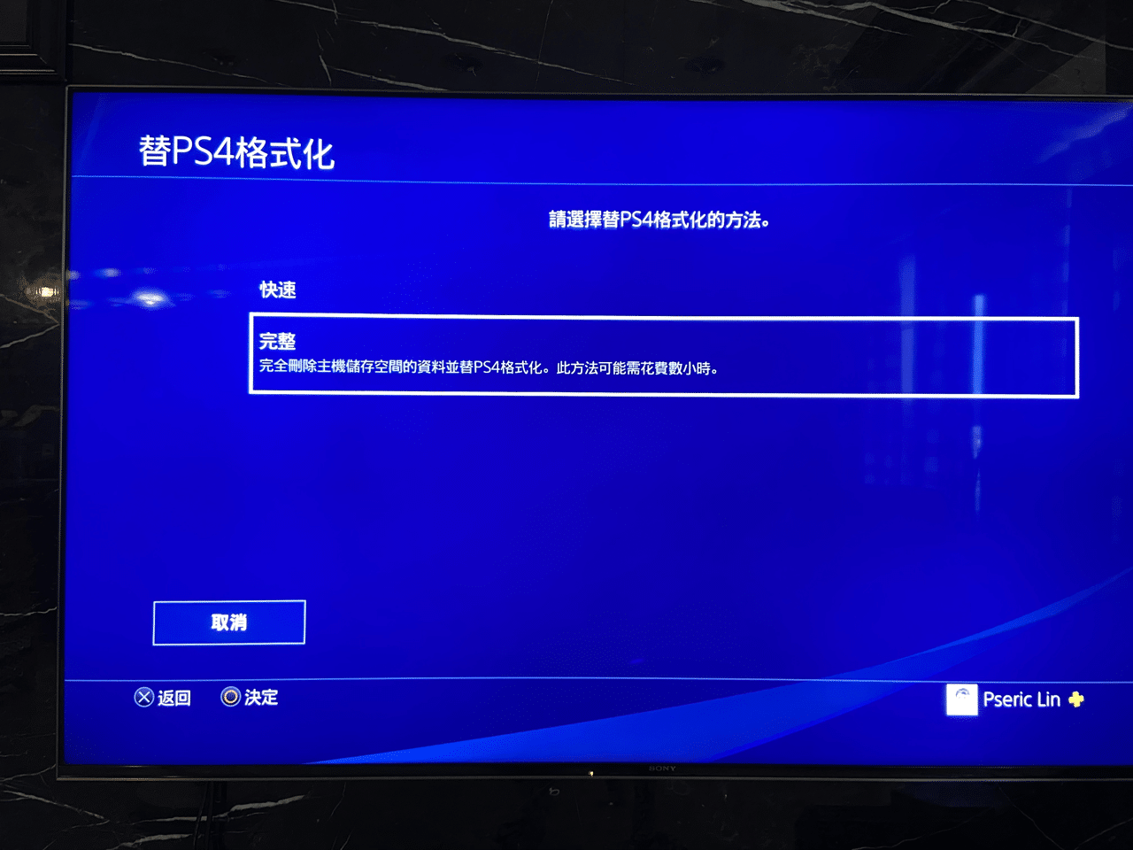 將 PS4 遊戲和存檔資料移轉到 PS5 教學