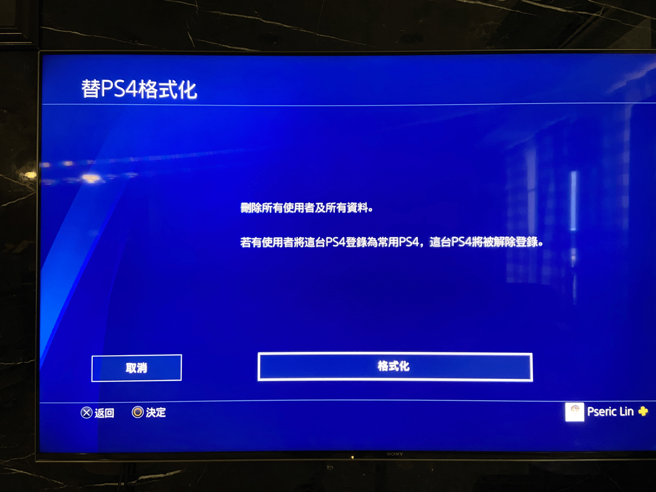 將 PS4 遊戲和存檔資料移轉到 PS5 教學