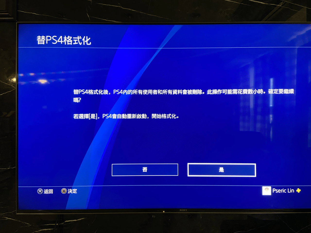 將 PS4 遊戲和存檔資料移轉到 PS5 教學