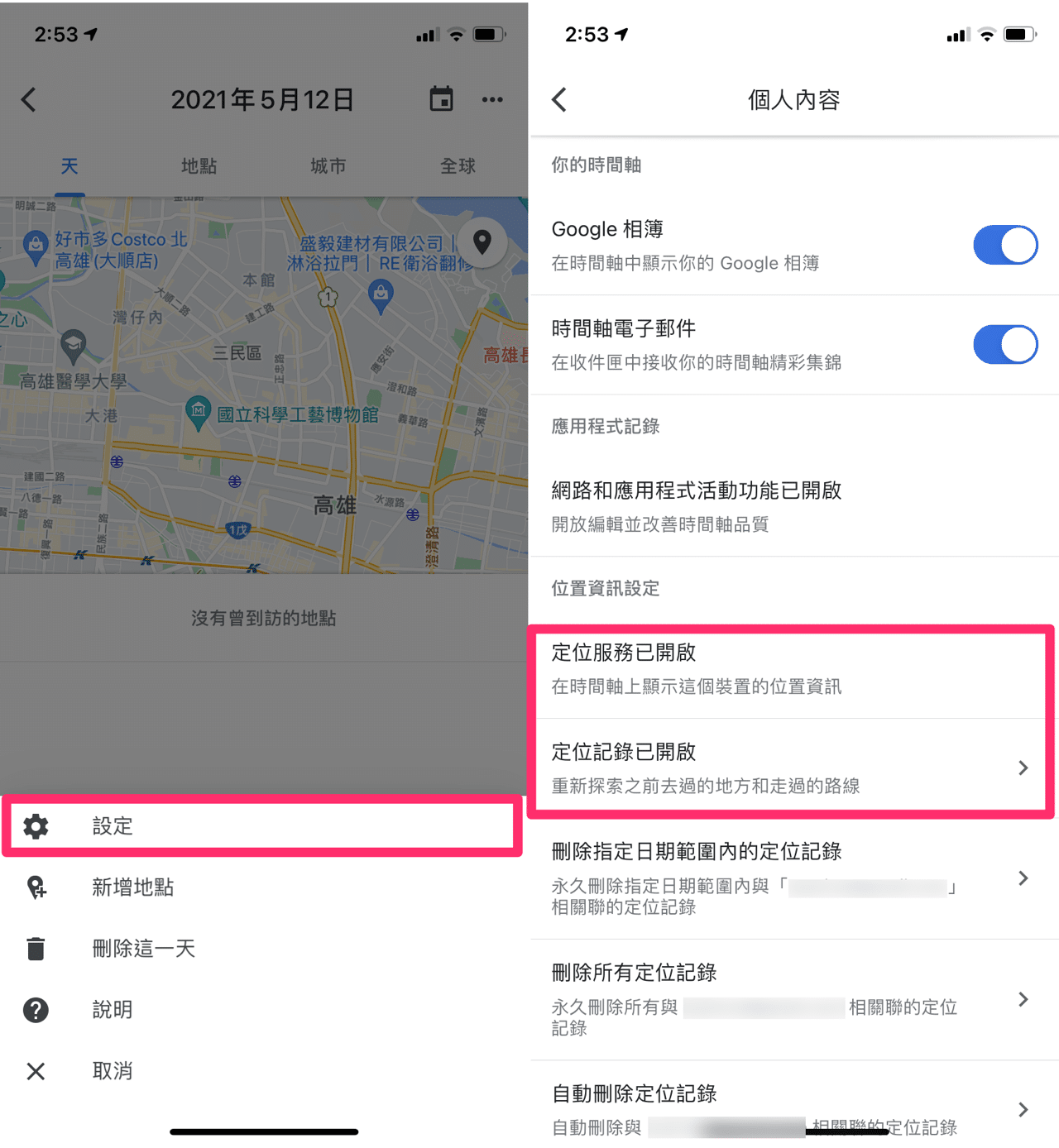 Google Maps 時間軸