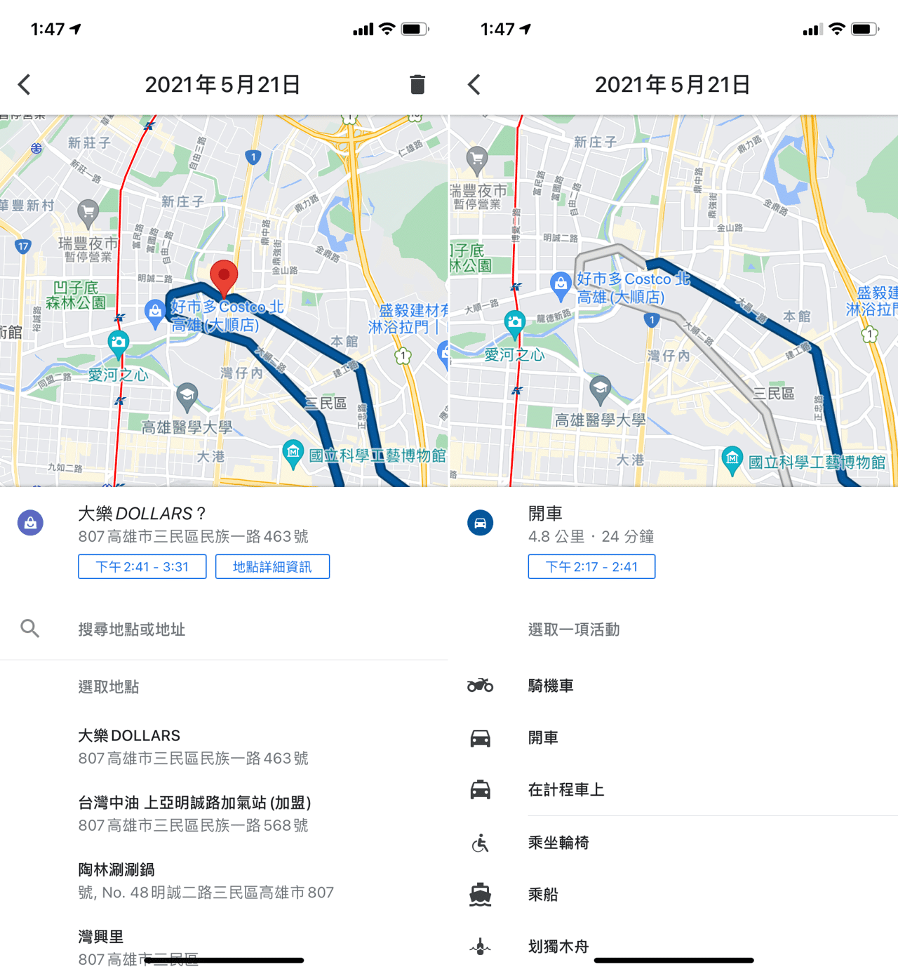 Google Maps 時間軸