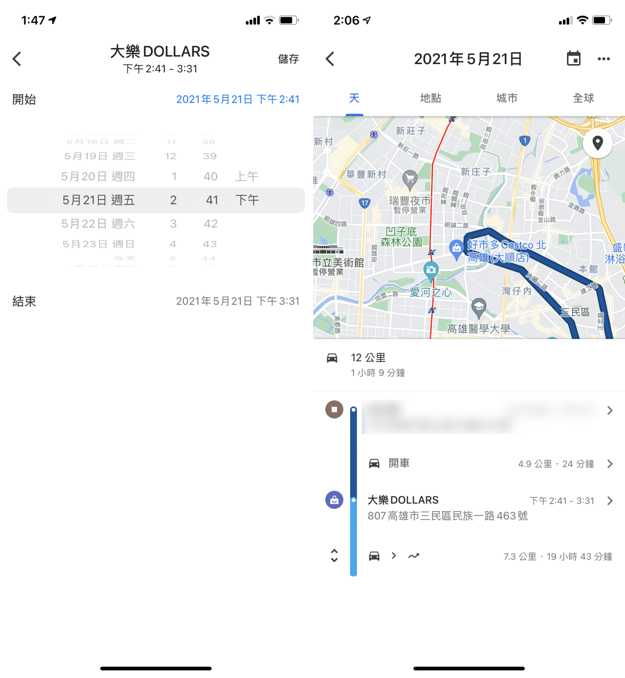 Google Maps 時間軸