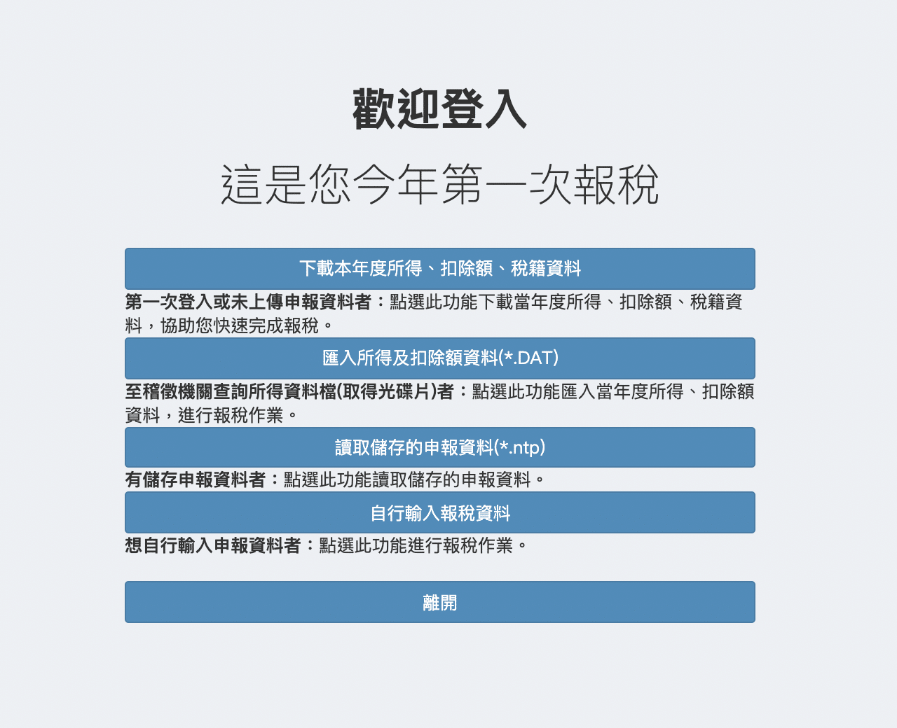 2021 綜合所得稅申報新增「手機報稅」，以行動電話驗證免讀卡機