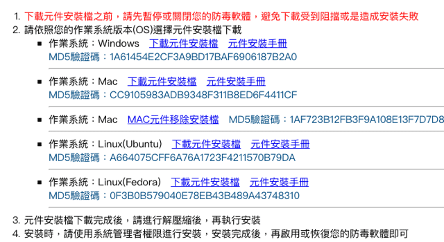 2019 綜合所得稅線上版報稅系統