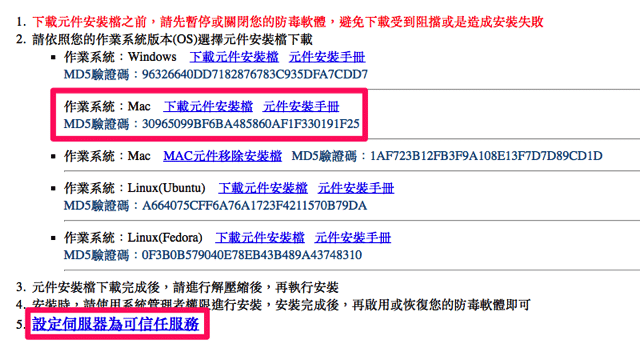 綜合所得稅全新申報系統，Mac、Linux 免安裝軟體也能線上報稅