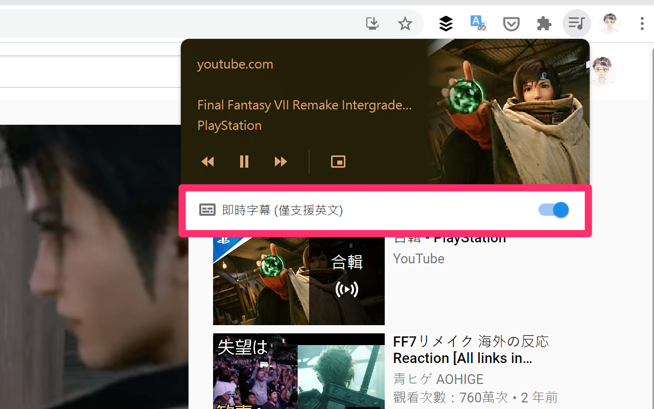 Google Chrome 即時字幕