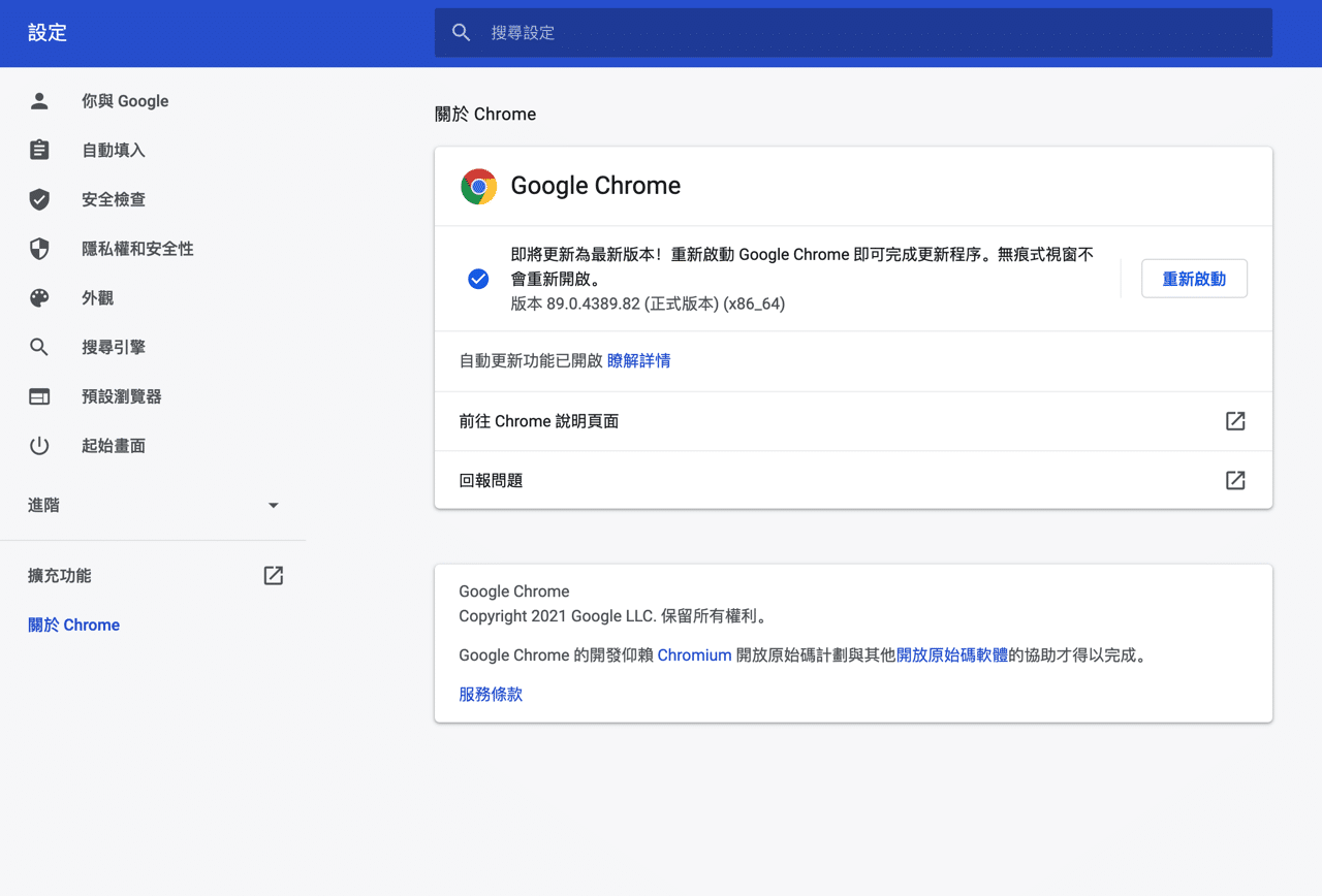 Google Chrome 閱讀清單