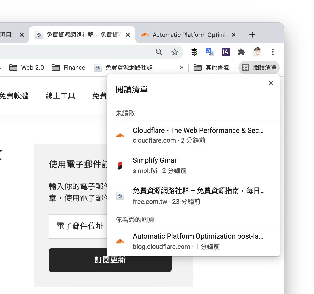 Google Chrome 閱讀清單