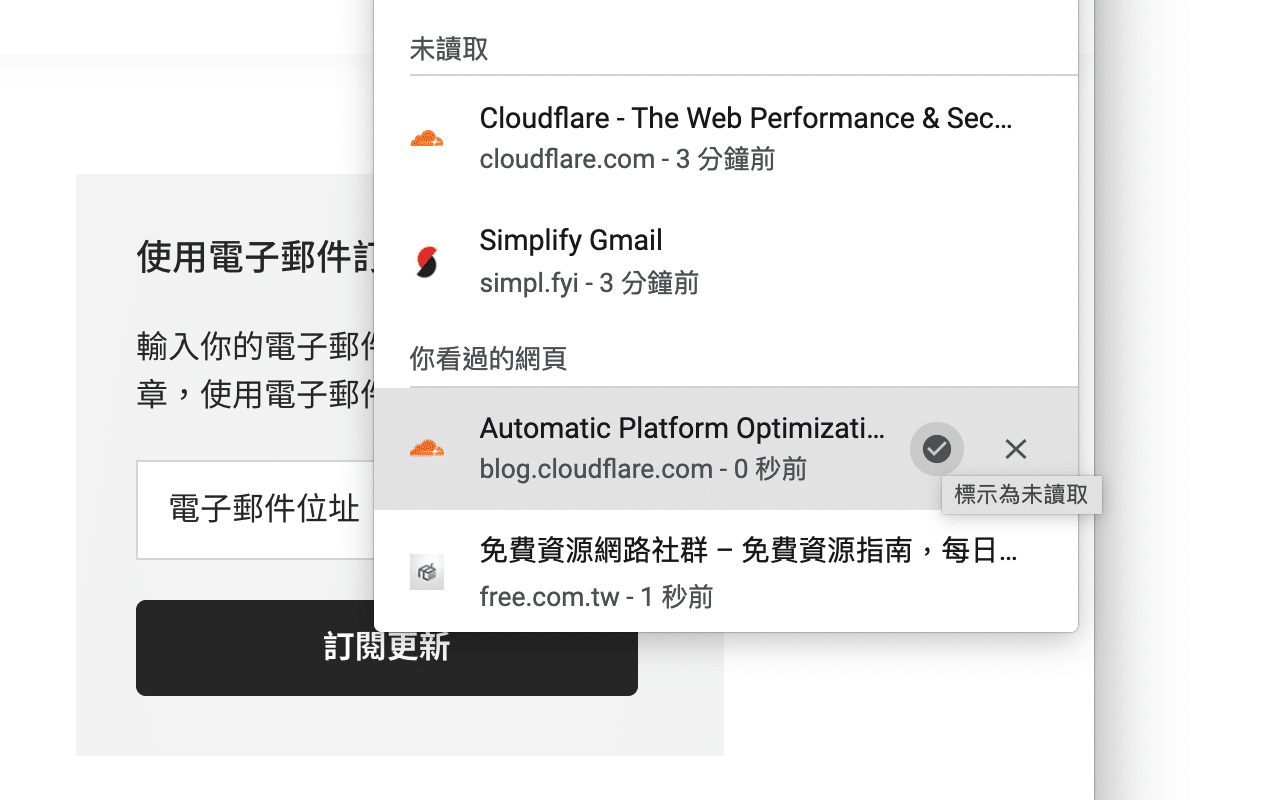 Google Chrome 閱讀清單