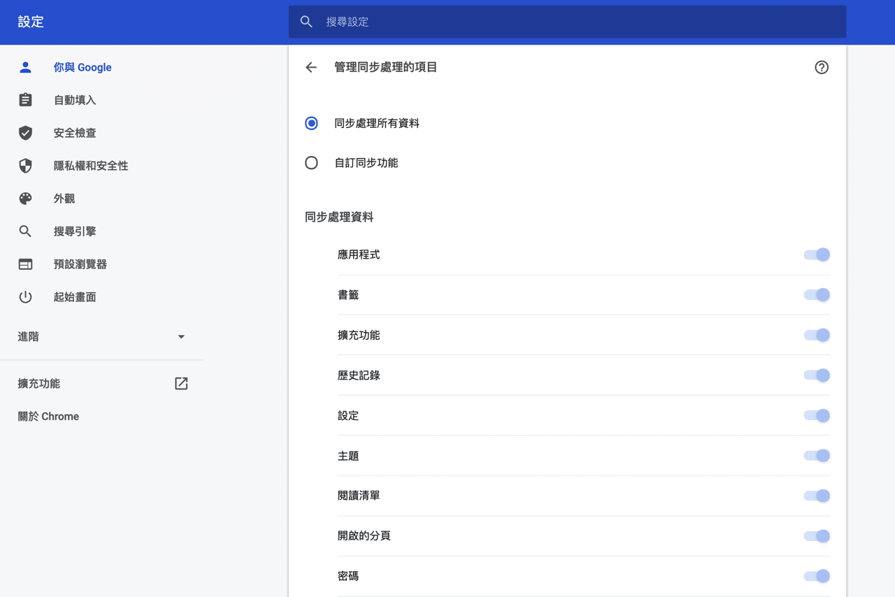 Google Chrome 閱讀清單