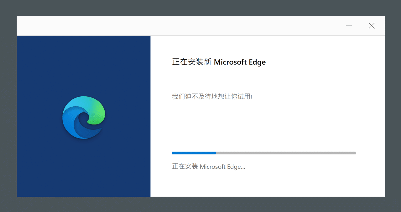 Microsoft Edge 瀏覽器正式版