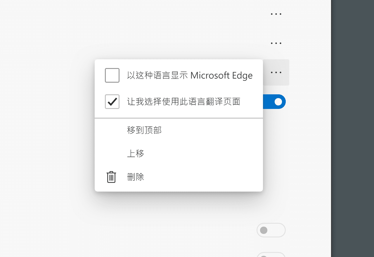 Microsoft Edge 瀏覽器正式版