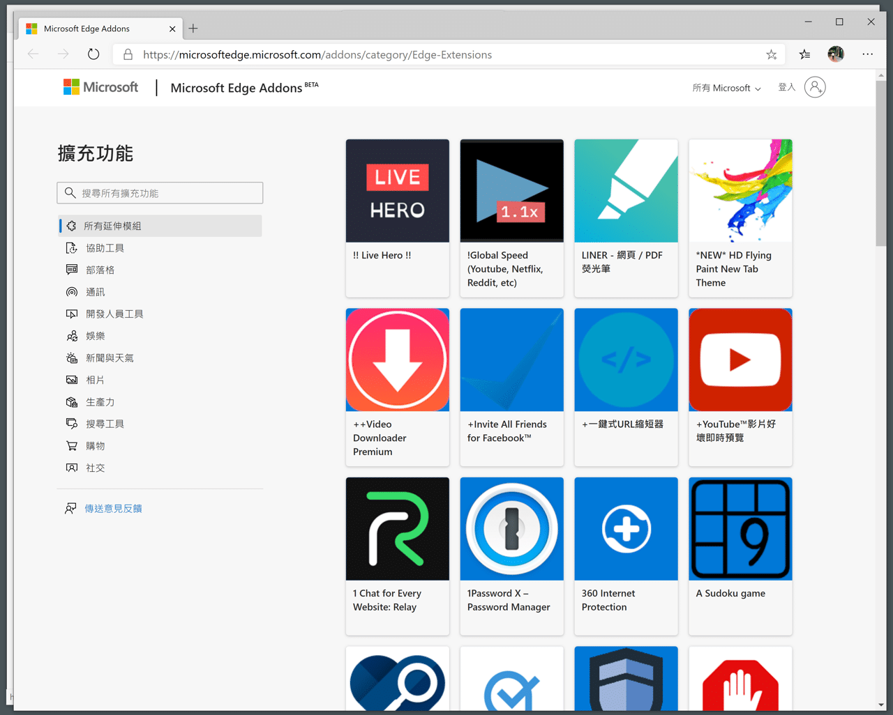 Microsoft Edge 瀏覽器正式版