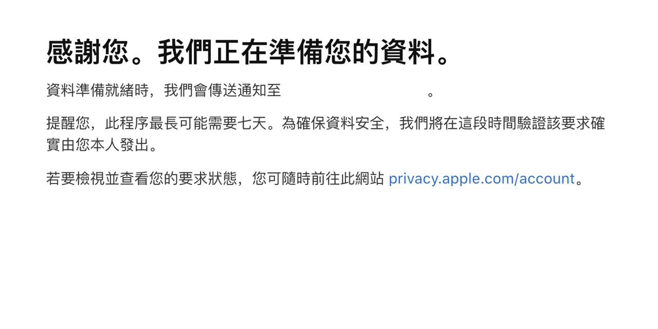 下載 iCloud 照片、雲端硬碟檔案和郵件資料備份