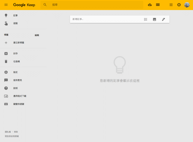 Google Keep OCR