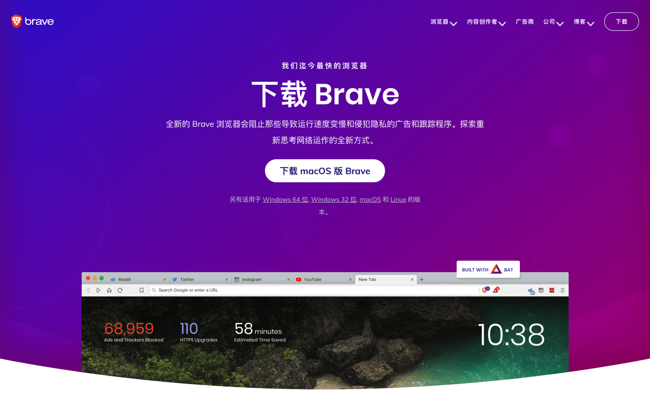 Brave 瀏覽器