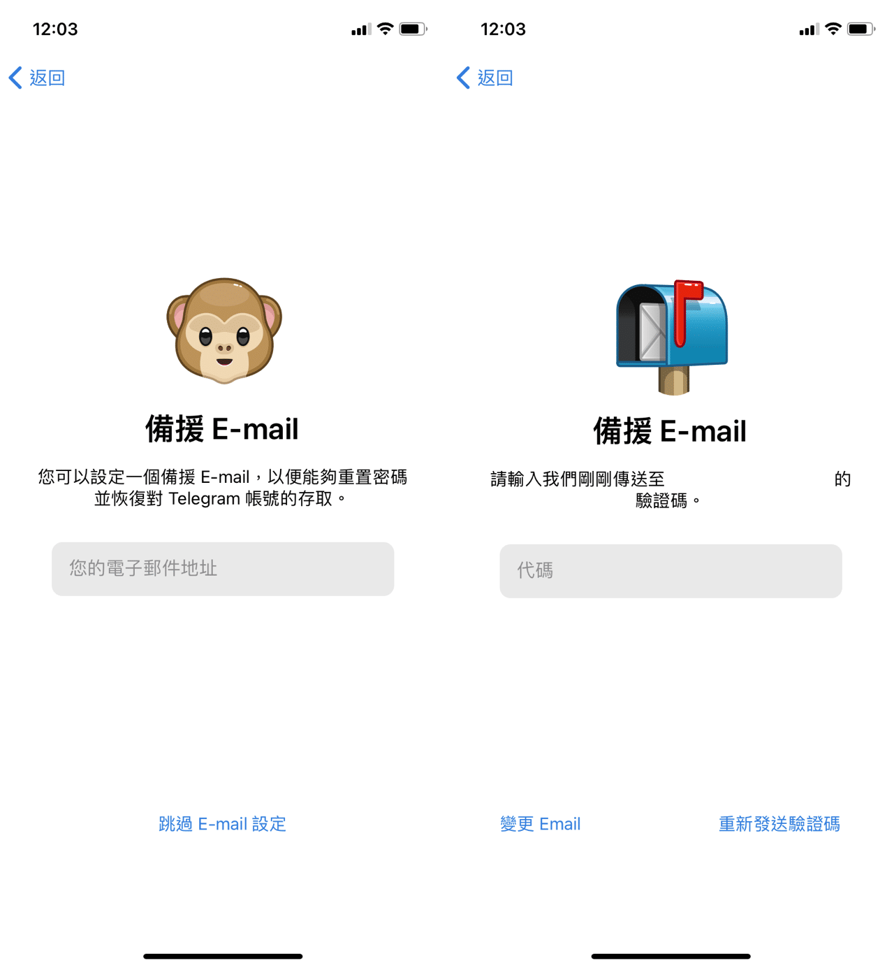 Telegram 兩步驟驗證