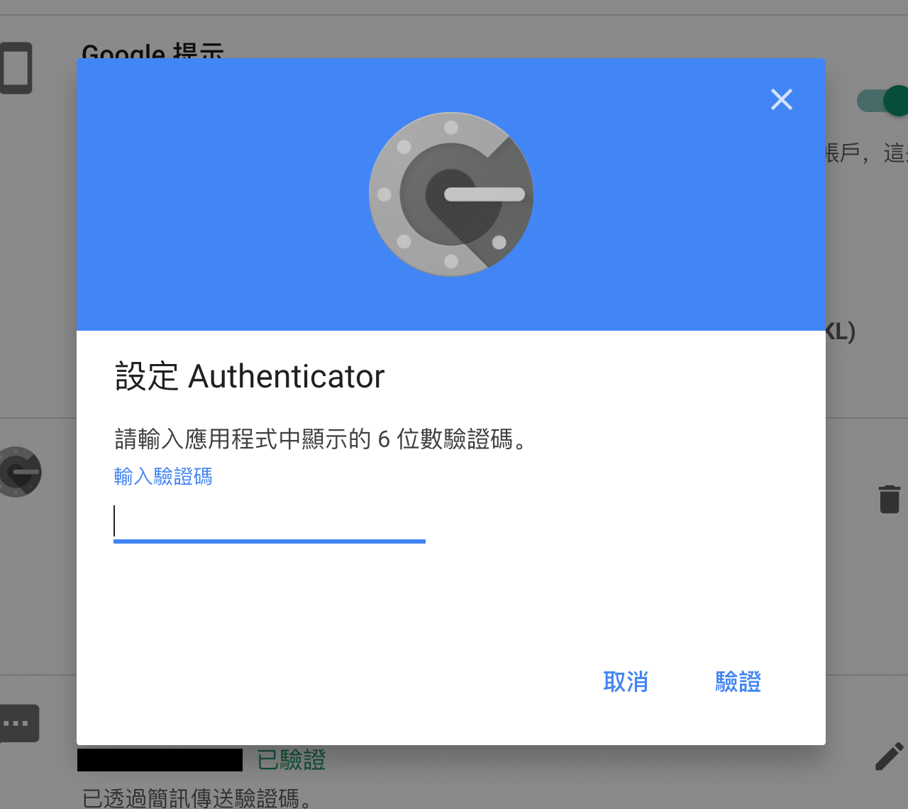 換新手機如何備份和轉移 Google Authenticator 資料？