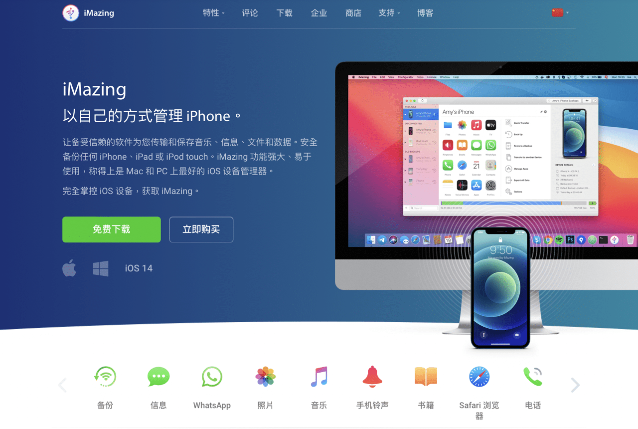 在 M1 版 Mac 安裝 iOS 應用程式教學