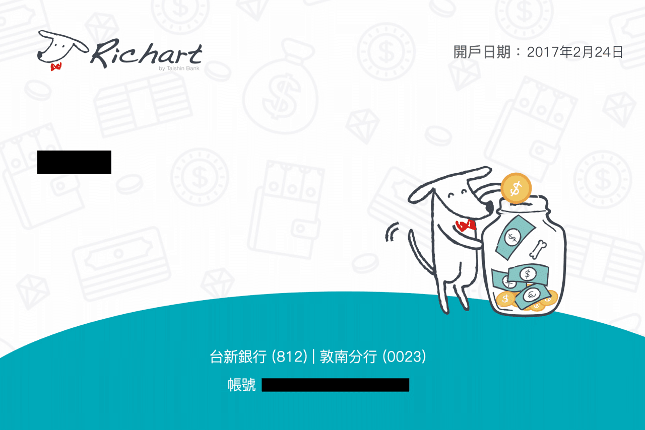 Richart 存摺封面和帳戶交易明細