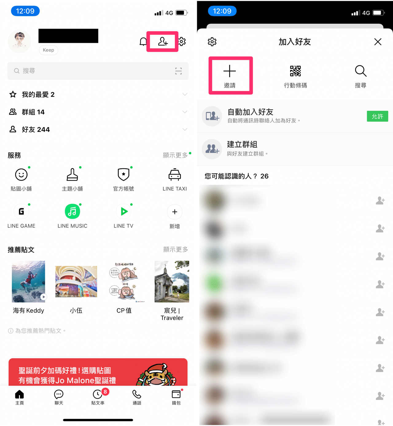 LINE 產生個人網址