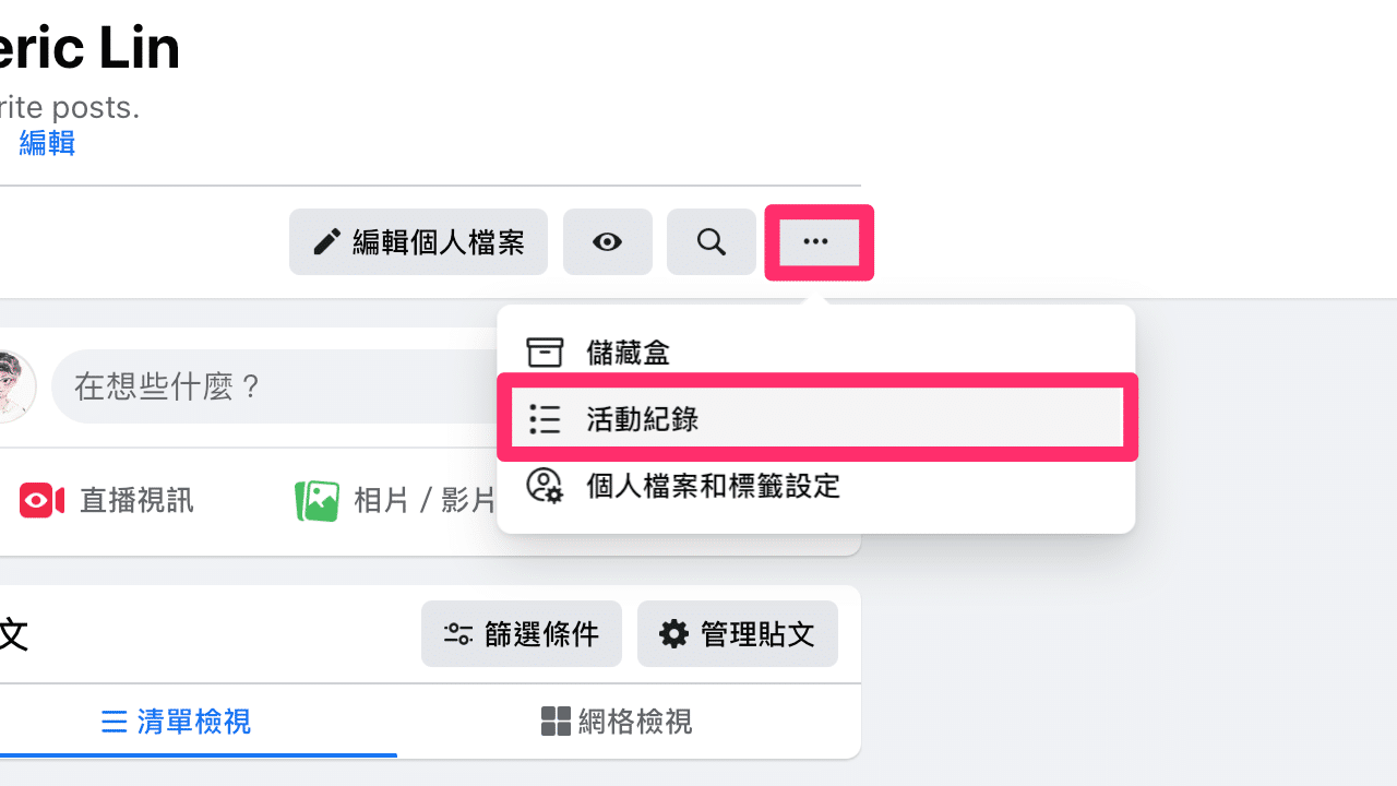 Facebook 網誌消失？這招可以找回內容或匯出備份