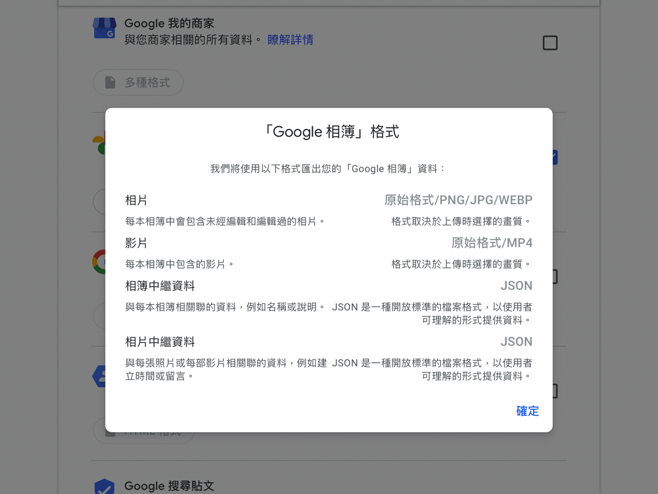 Google 相簿取消高畫質相片免費無限空間，搬家匯出資料教學