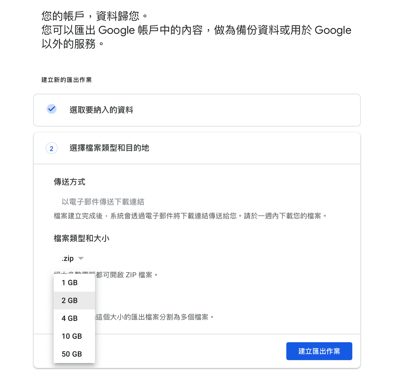 Google 相簿取消高畫質相片免費無限空間，搬家匯出資料教學