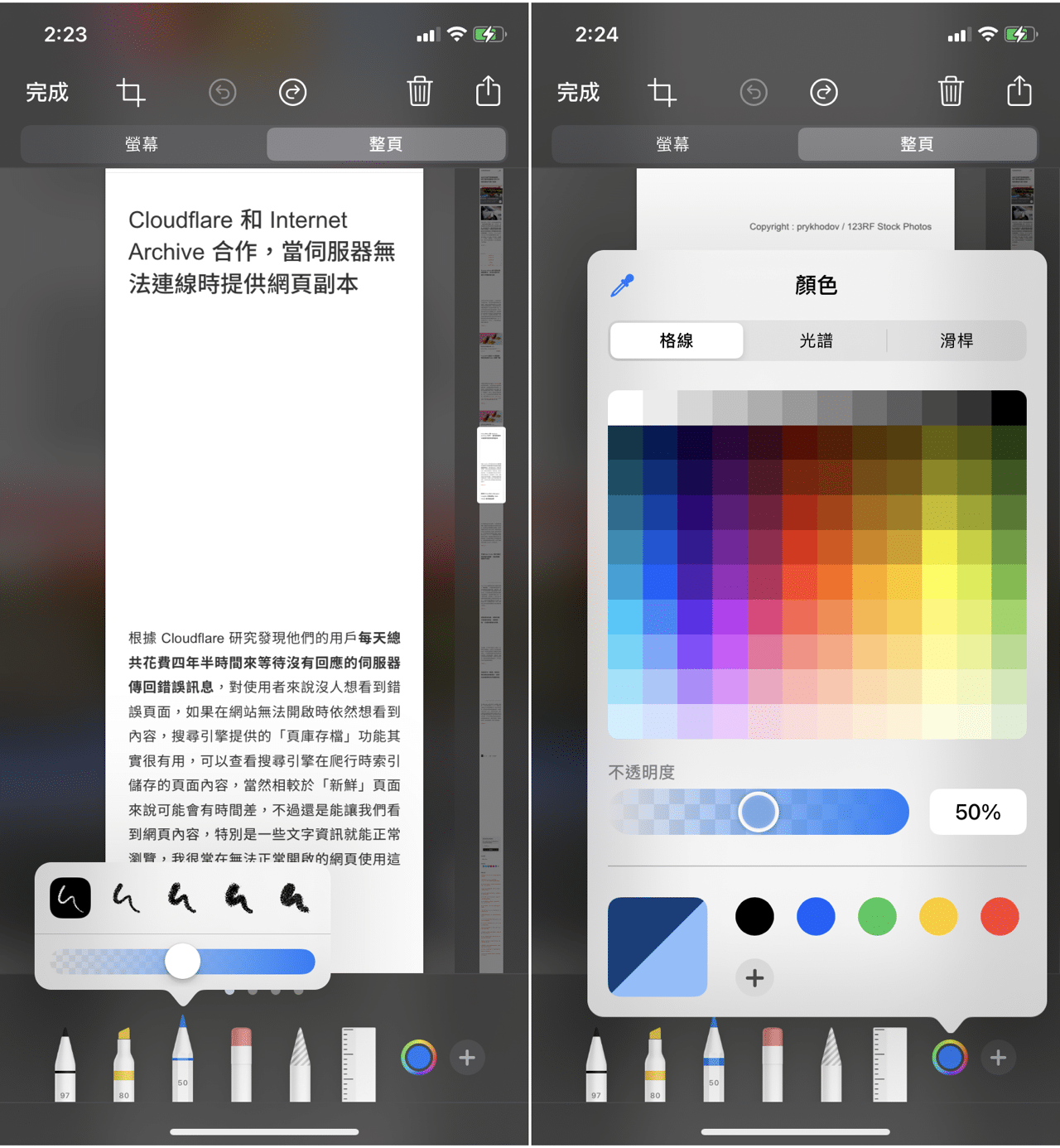 在 iPhone 和 iPad 的 Safari 瀏覽器擷取完整網頁畫面