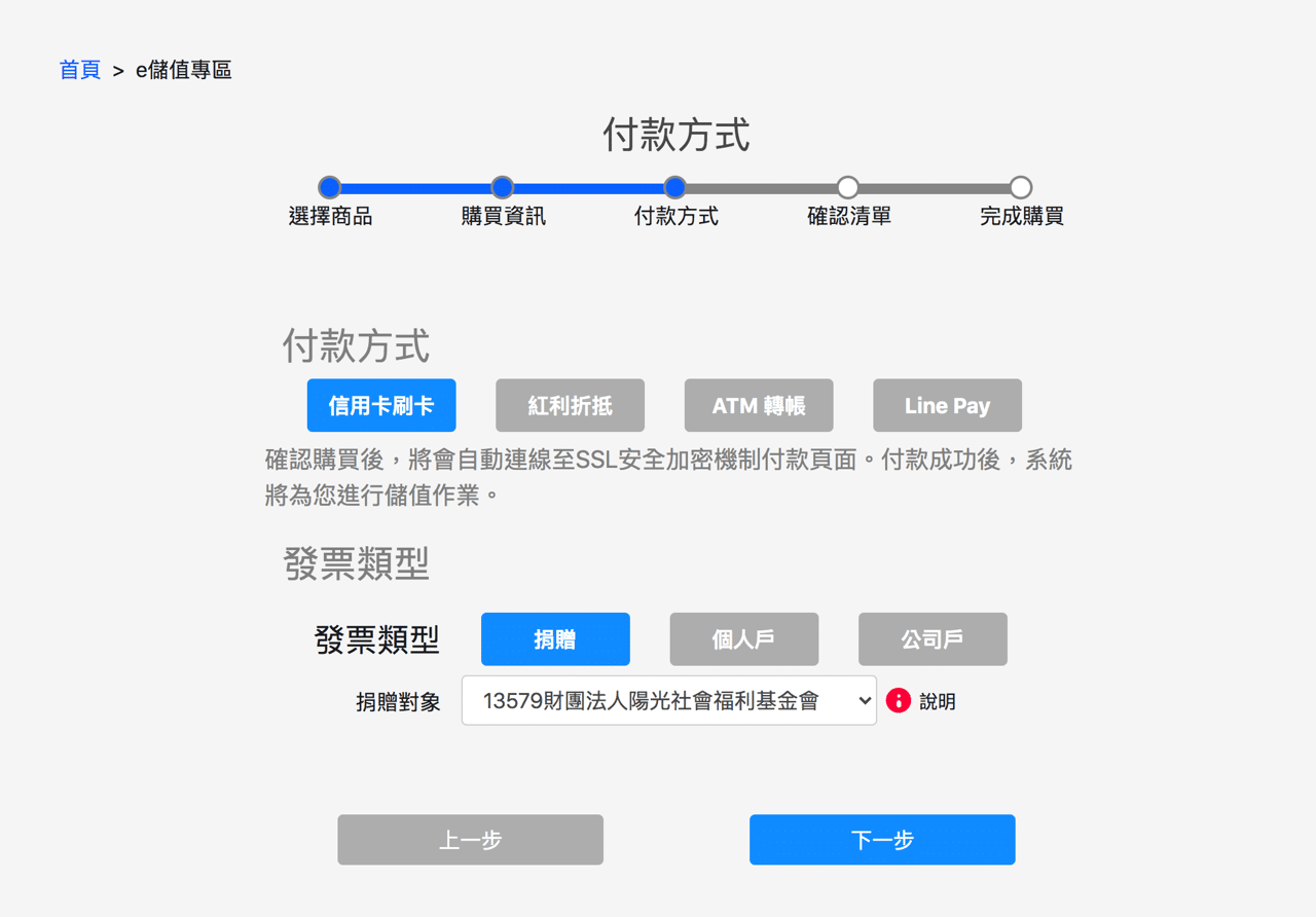 中華電信預付卡「如意卡」線上儲值、到期時間查詢（可儲值 100元）